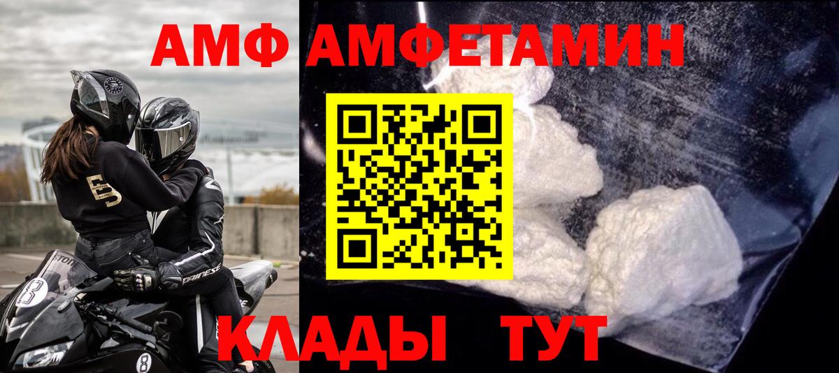 Северск  Амфетамин Premium  АМФ  Вход с VPN 