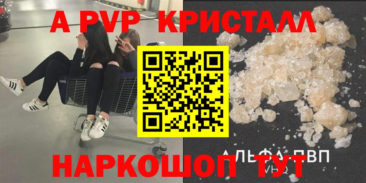 Северск  где купить наркотик  Вход с VPN  Alpha PVP Crystall 