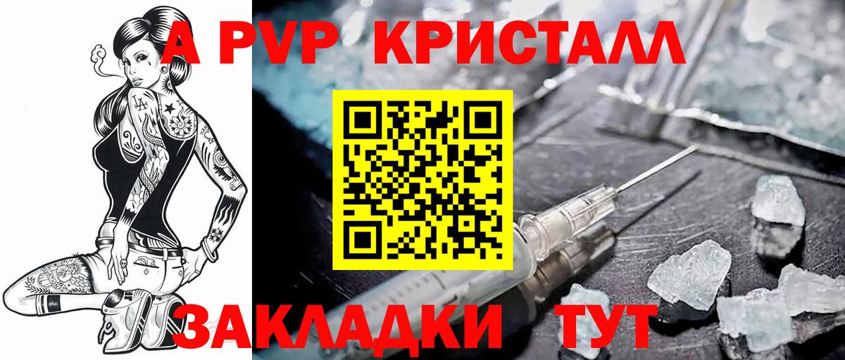 Альфа ПВП мука Северск