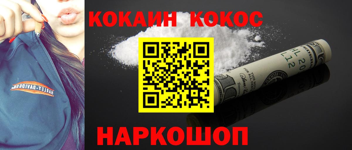 Северск  COCAIN VHQ  COCAIN Колумбийский  Вход с VPN 