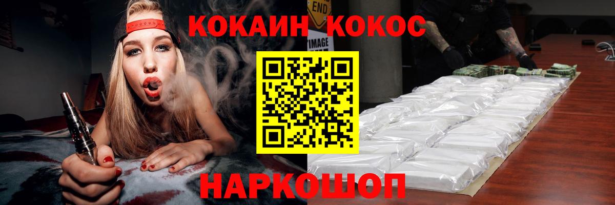 COCAIN Перу Северск