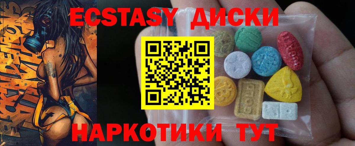 Ecstasy Cube Северск