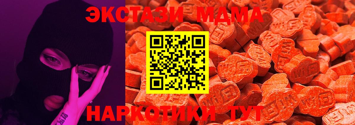Ecstasy  Ecstasy MDMA  Вход с VPN  дарнет шоп  ЭКСТАЗИ mix  Северск 