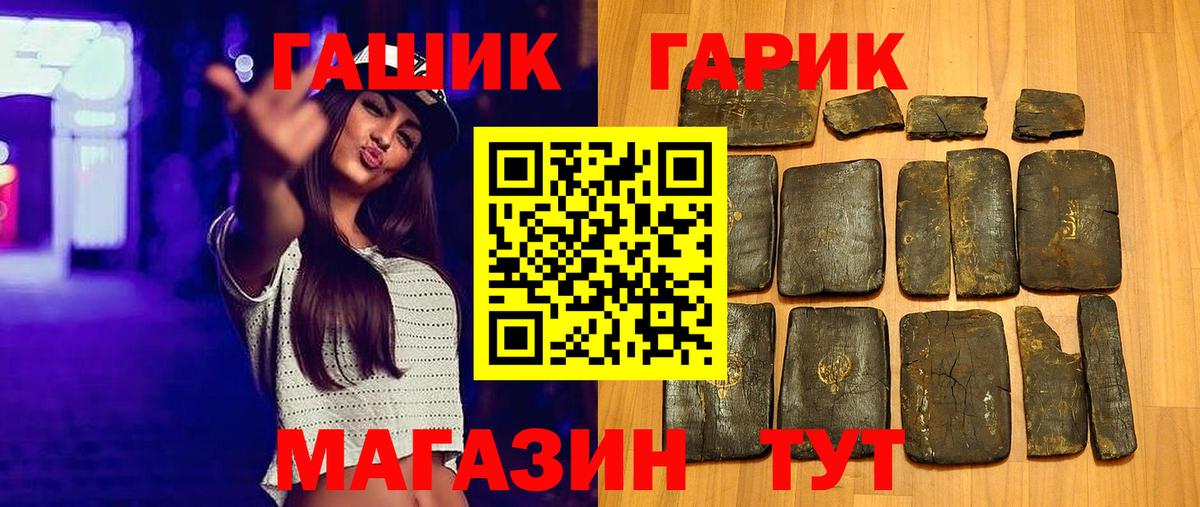 ГАШИШ ice o lator  Вход с VPN  Северск  ГАШИШ VHQ 