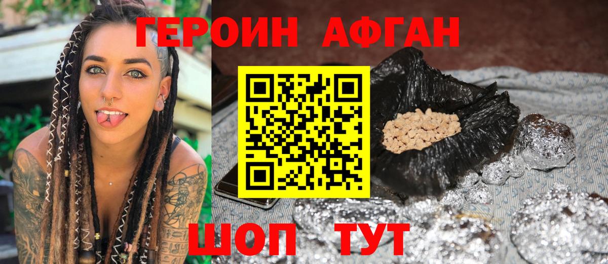 ГЕРОИН гречка Северск
