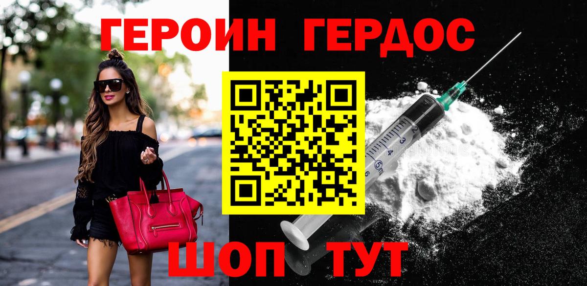 Северск  ГЕРОИН VHQ  Вход с VPN 