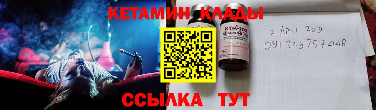 Кетамин ketamine  Вход с VPN  Северск 