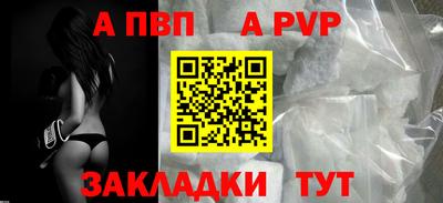 альфа пвп VHQ Нягань