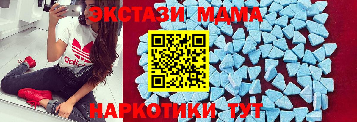 МДМА Molly Северск
