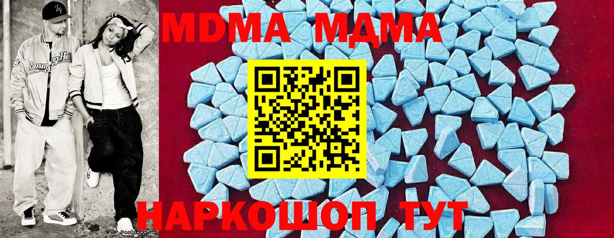 MDMA  МДМА кристаллы  Вход с VPN  Северск 