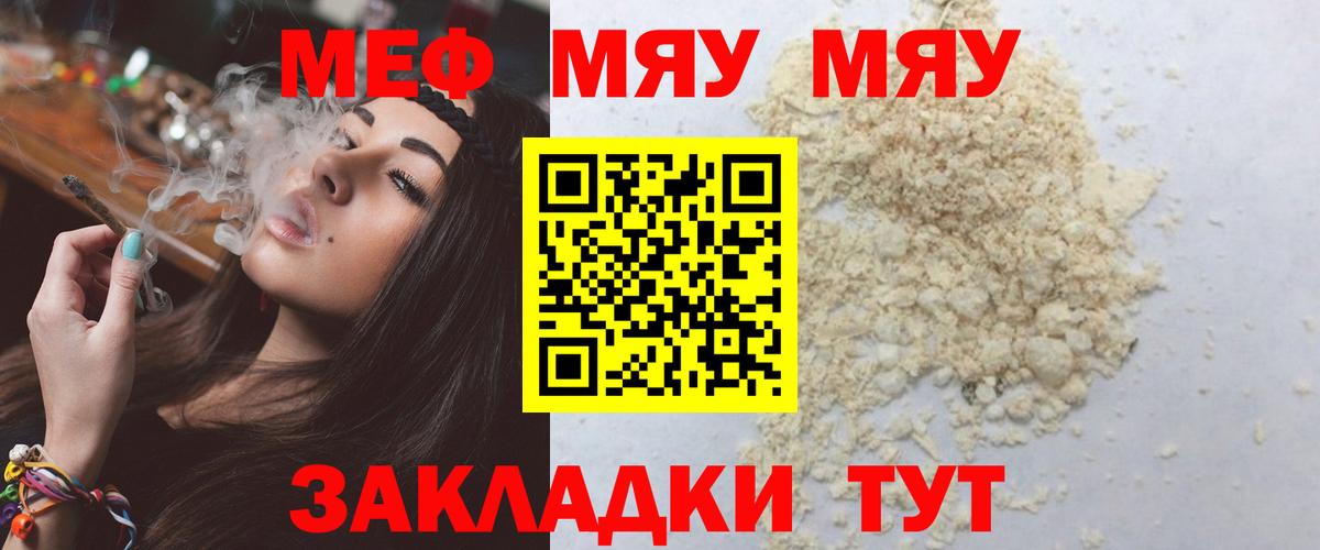 Северск  Мефедрон  Вход с VPN  МЕФ mephedrone 