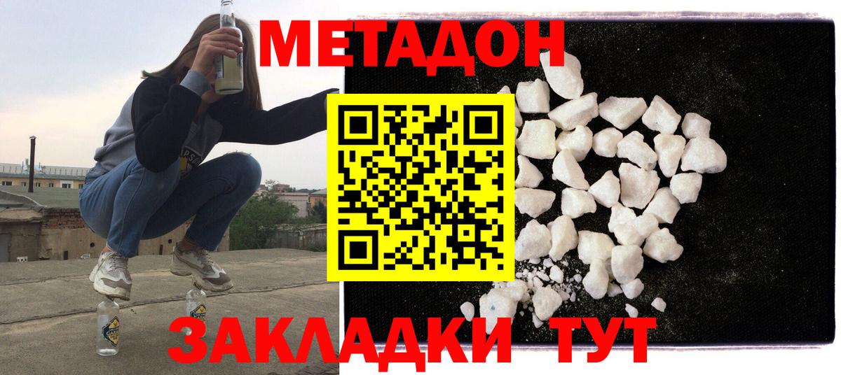 hydra вход  Метадон VHQ  Вход с VPN  Метадон мёд  Северск 