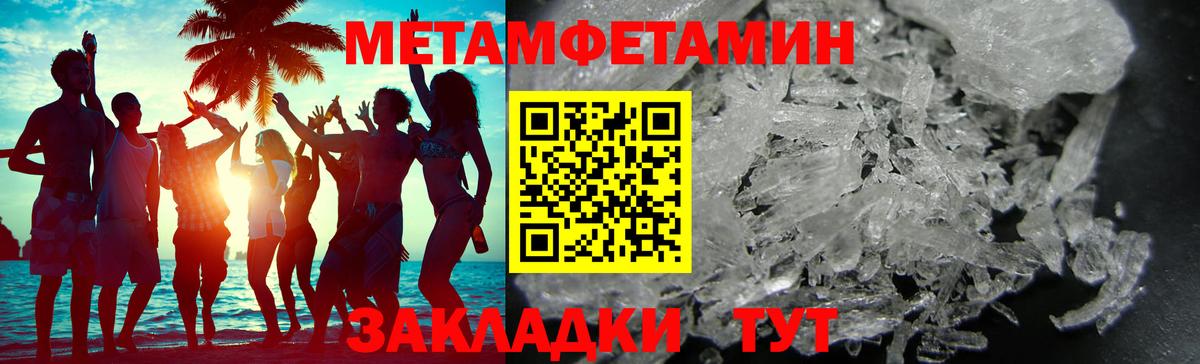 Метамфетамин винт  Метамфетамин винт  Северск  Вход с VPN 
