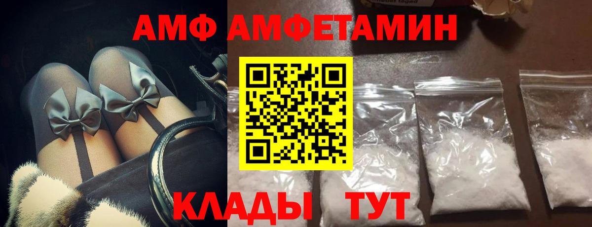 МЕТАМФЕТАМИН витя Северск