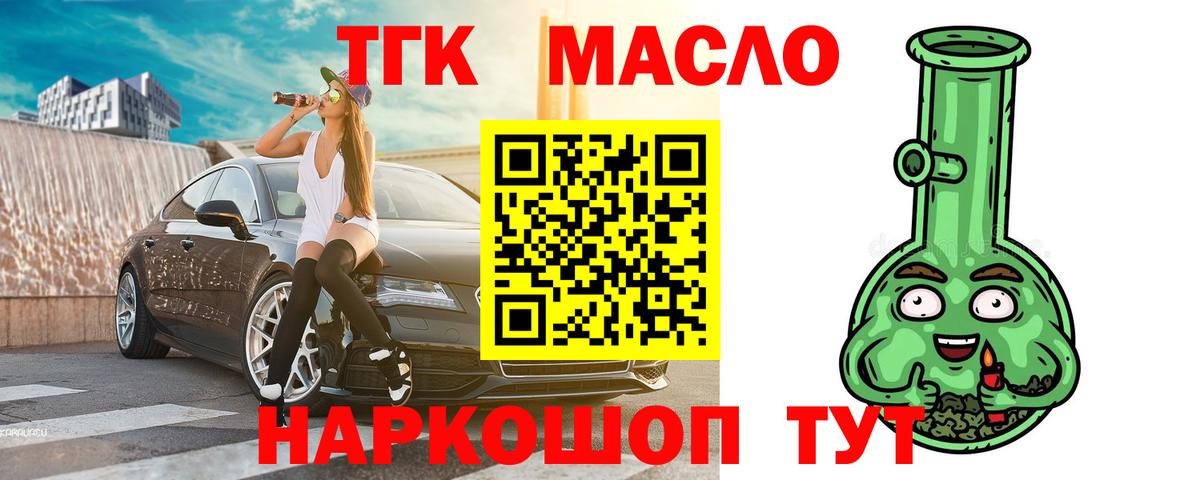 ТГК концентрат  Вход с VPN  Северск 